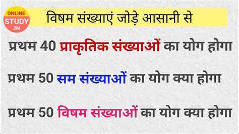 summer visham sankhya|Sam Sankhya, Visham Sankhya .